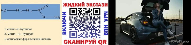 купить наркотики цена  Межгорье  Бутират бутик 