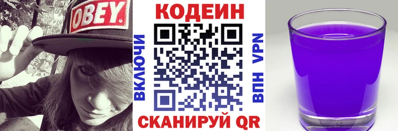 дарнет шоп  Межгорье  Кодеин напиток Lean (лин) 