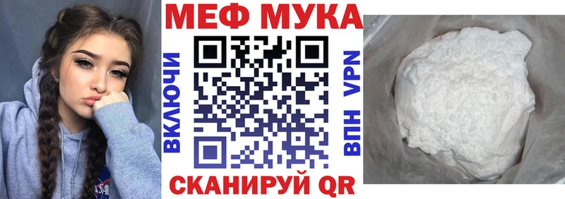 МЯУ-МЯУ кристаллы  купить наркотики цена  Межгорье 