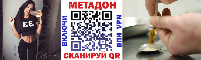 МЕТАДОН кристалл  купить закладку  Межгорье 
